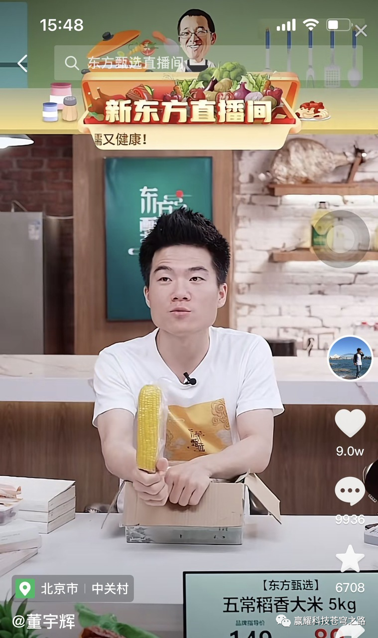 網紅董宇輝爆火出圈，“東方甄選”的選品、樣品是如何管理的？