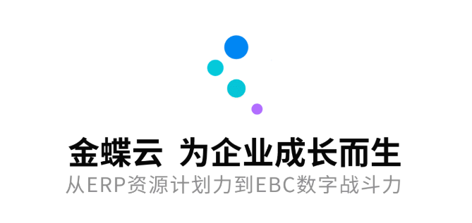 金蝶簽約蒙娜麗莎集團，助力陶瓷行業頭部企業數字化轉型
