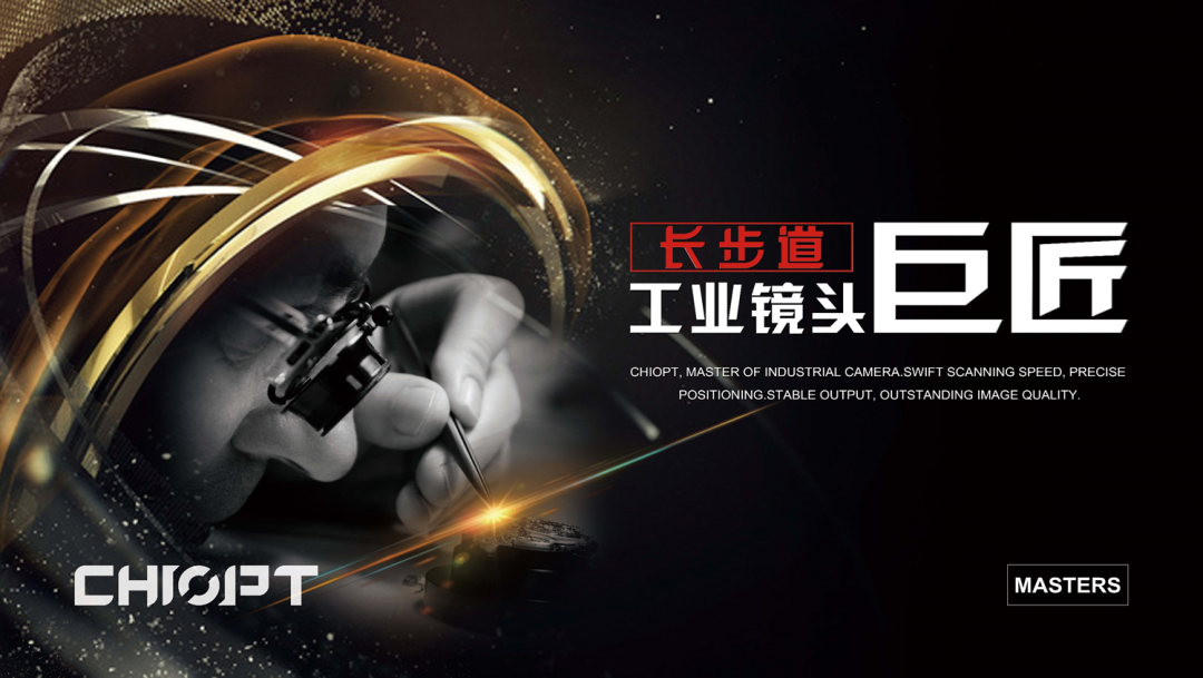 是什么成就了機(jī)器視覺行業(yè)里的專精特新小巨人？