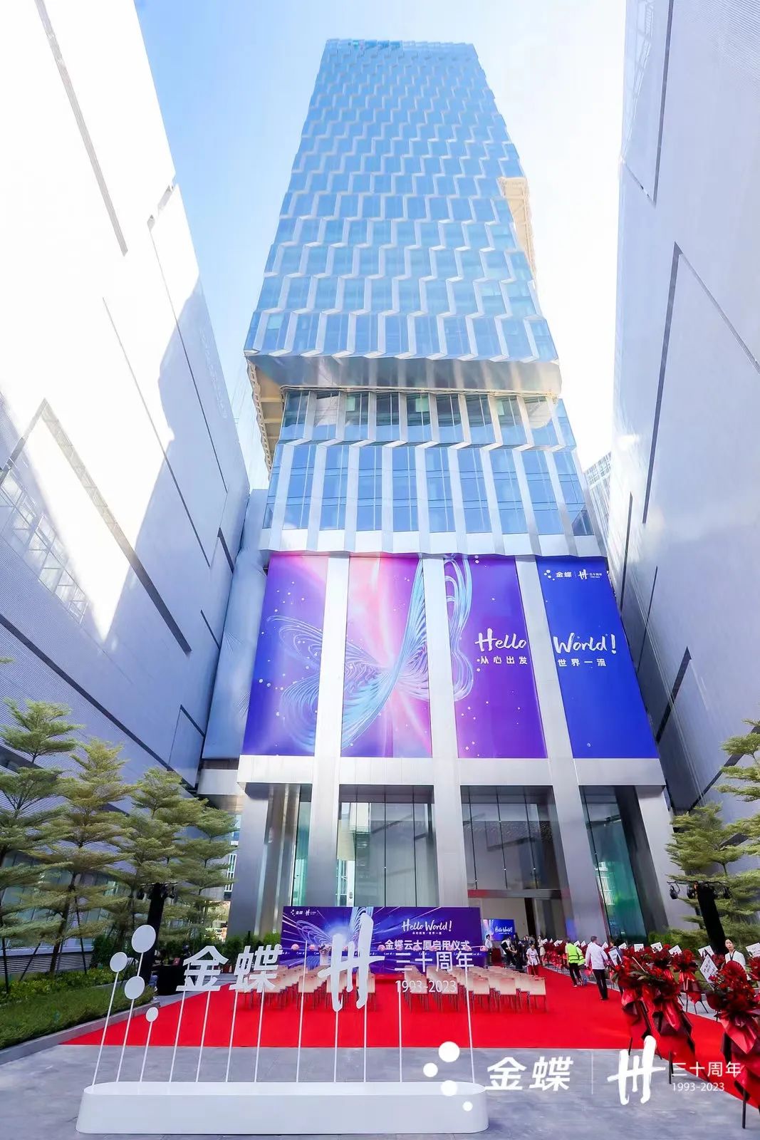 金蝶云大廈正式啟用，獻(xiàn)禮金蝶三十周年！